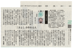 -20ー ー 年(平成23年)4月2出日 (火曜日) 高品質で子供らしさを大切に