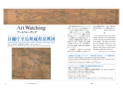 PDF File（934KB - 横浜ユーラシア文化館