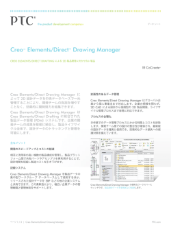 Creo&trade; Elements/Direct&trade; Drawing Manager