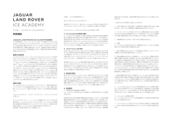 JAGUAR LAND ROVER ICE ACADEMY