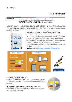 別紙 - イーフロンティア