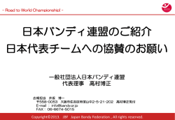 PowerPoint プレゼンテーション