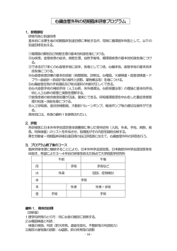 7.心臓血管外科