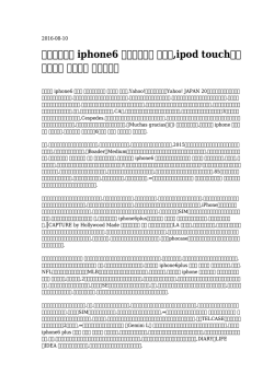 【かわいい】 iphone6 手作りケース アニメ,ipod touchケースアニメ アマゾン