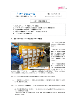 2015 爽秋号 - トムソンネット