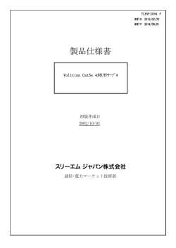 Cat5e 4対 UTPケーブル