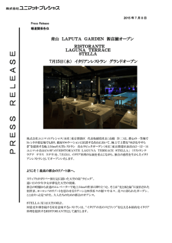 青山 LAPUTA GARDEN 新店舗オープン RISTORANTE LAGUNA