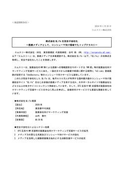 株式会社 QLife を完全子会社化 ～医療メディアとして - エムスリー