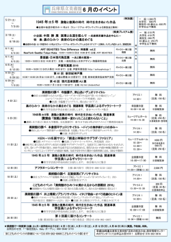 来月のイベント一覧