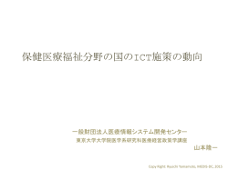 PDF表示 - 一般財団法人 医療情報システム開発センター（MEDIS-DC）