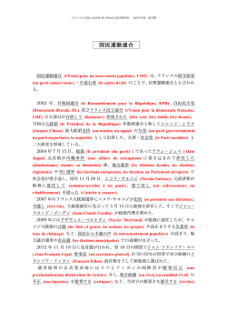 国民運動連合 - Bienvenue sur le site de David Courron