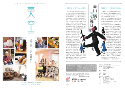 第 三 の 人 生 〟 を 暮 ら す - オリックス・リビング株式会社 オリックス