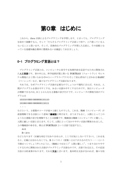 第0章 はじめに