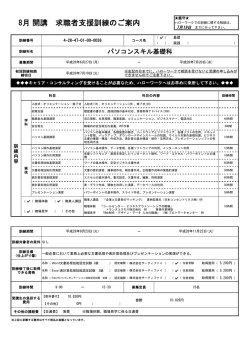 0036 パソコンスキル基礎科 05.12