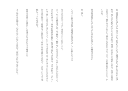 昔 田 舎 人 子 井 遊 男 女 恥 男 女 得 思 女 男 思 親 す 聞 隣 男 筒 井 筒