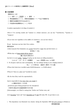 §35 スーパーの便利さと運搬燃料【Blue】