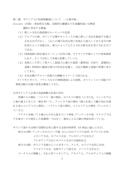第3回 ［PDF 161KB］