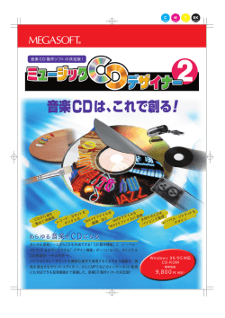 あらゆる音楽がCDになる あらゆる音楽がCDになる
