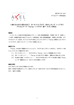 1各 位 - アクセルマーク