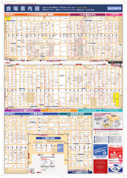 会場地図 - 有限会社ヒリーズ