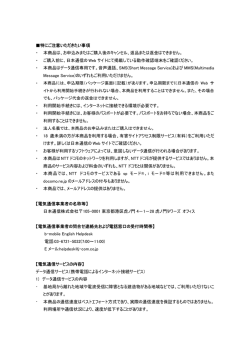 特にご注意いただきたい事項 ・ 本商品は - B