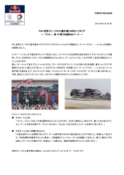 FIA 世界ラリークロス選手権（WRX）イタリア