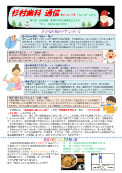 杉村歯科 通信 d第 127 号d