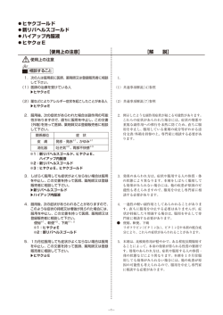【使用上の注意】 【解 説】 ヒヤクゴールド 新リバヘルスゴールド ハイ
