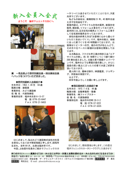 はじめまして。蒔田真裕と申します。この度は 福井フェニックスロータリー