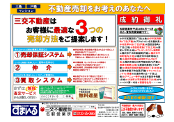 無料 査定サービス