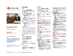 SoundPoint IP 670 Quick User Guide