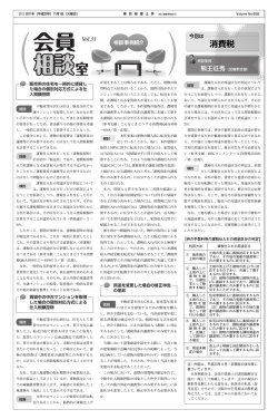 23年11月号より／熊王征秀［武蔵野支部