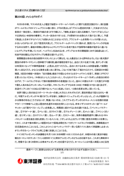 第230回：メッシとドログバ