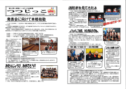 Page 1 愛と葛と感動いつばしいの幼稚園 つつじが丘幼稚園園長だより