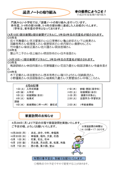 読書ノートの取り組み
