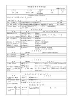研究業績 - 小田原短期大学 通信教育課程