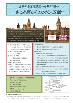 もっと 楽しむロンドン五輪
