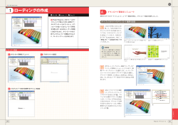 p276-277【PDFダウンロード】 - MdN Design Interactive