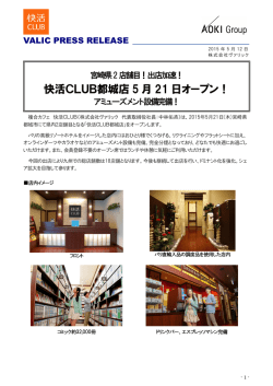 857.7 KB - 株式会社ヴァリック