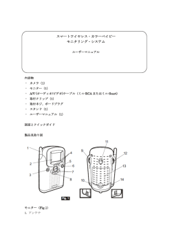 ワイヤレスベビーモニターW  本体ブラウン