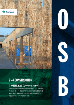 2&times;4 CONSTRUCTION