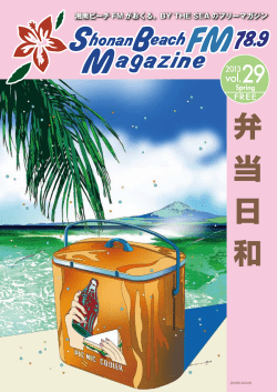 当 日 和 - チカッパ！レンタルサーバー