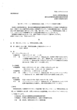 駅ロボLIVE in 学研奈良登美が丘駅 - ATR｜株式会社 国際電気通信