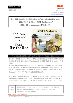 6F にオープン 2011 年 5 月 4 日（水）「CAFE By the