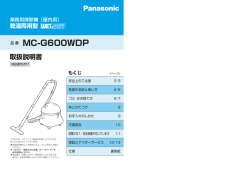 取扱説明書(PDF形式 750KB)