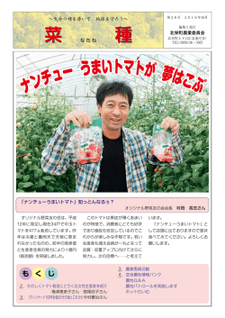 第28号 - 北栄町