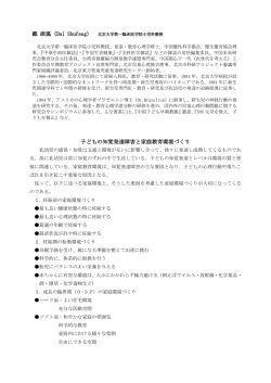 知覚発達障害と家庭環境のデザイン