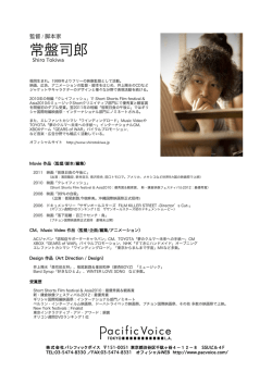 PV用_tokiwa works150909 - Pacific Voice Inc.株式会社 パシフィック