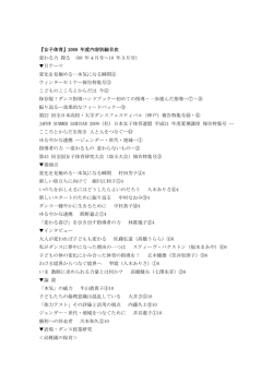 こちら - 公益社団法人日本女子体育連盟