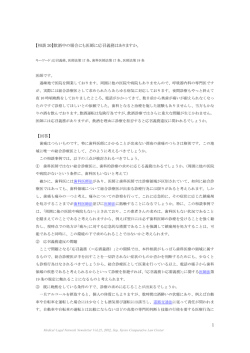 【相談 20】飲酒中の場合にも医師に応召義務はありますか。 【回答】